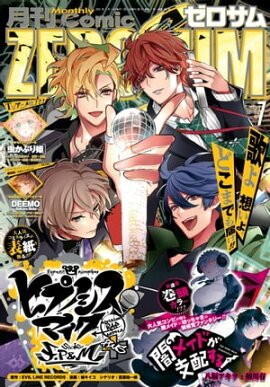 Comic ZERO-SUM (ߥå ) 2022ǯ7 