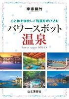 山と溪谷社 春のアウトドア入門書