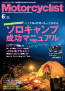 Motorcyclist 2022年 6月号