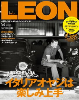 LEON 2016年 09月号 