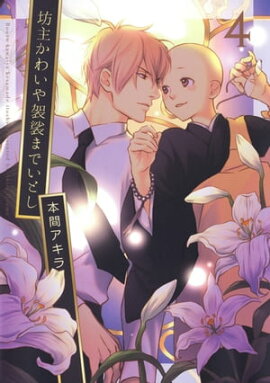 ˷礫襤䷶ޤǤȤŻҸդ 4 