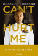 CAN'T HURT MEʥȡϡȡߡˡʤʤ