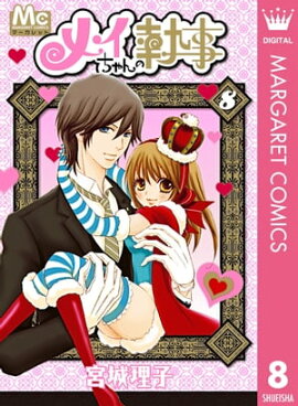 �ᥤ�����μ��� 8 