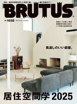 BRUTUS (�֥롼����) 2025ǯ 6��15���� No.1032 [�ｻ���ֳ�2025] 
