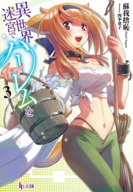楽天kobo電子書籍ストア 理想のヒモ生活 2 渡辺 恒彦 楽天kobo電子書籍ストア 理想のヒモ生活 2 渡辺 恒彦