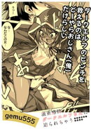 ダークエルフのピンチを救えるのはどーやらオジサン(俺)だけらしい