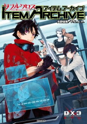 楽天Kobo電子書籍ストア: ダブルクロス The 2nd Edition ソースブック 
