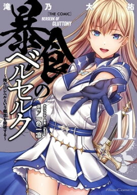 �ڳ�ŷKobo���� �������������饹���դ���˽���Υ٥륻�륯����������٥�Ȥ�����ǰ�����ˤ���� THE COMIC 11 