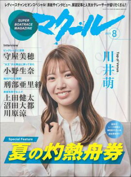 �ޥ����� 2025ǯ8��� 