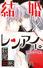 楽天市場 結婚 レンアイ 36の通販
