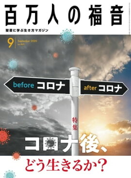 ɴ���ͤ�ʡ�� 2020ǯ9���[����] 