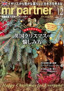 英国生活ミスター・パートナー 2025年 12月号 [雑誌]