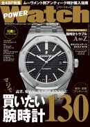 POWERWatch No.98