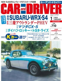 CAR and DRIVER2022年1月号【電子書籍】