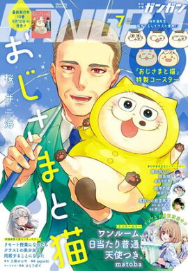 ���ǯ���󥬥� 2024ǯ7��� 