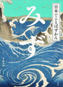 ���ܤΤ��ȤФ����󡡤ߤ� 