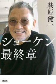 楽天市場 萩原健一 書籍の通販 楽天市場 萩原健一 書籍の通販