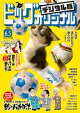 ビッグコミックオリジナル 2026年11号（2026年5月20日発売)