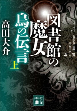 楽天kobo電子書籍ストア 最良の嘘の最後のひと言 河野裕