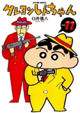 �����󤷤�����11 