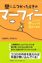 楽天市場】壁にメリー．com（本・雑誌・コミック）の通販 