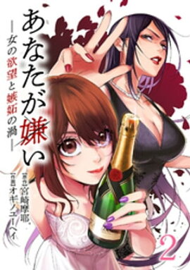 楽天kobo電子書籍ストア 復讐の赤線 恥辱にまみれた少女の運命 1巻 葉山いずみ