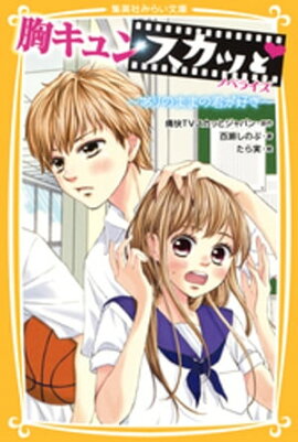 ������󥹥��äȡ��Υ٥饤����������Τޤޤη��������� 