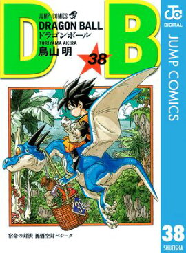 DRAGON BALL モノクロ版 38 