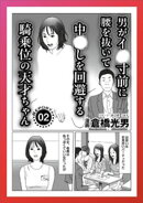 ルポ 男がイク寸前に腰を抜いて回避する天才ちゃん★農家の息子さんと結婚したい★孤高の風俗 窓女 新宿のぞき部屋★私と遊んでくれる方へ 連絡先は小田急線の男子トイレに書いてます★裏モノＪＡＰＡＮ