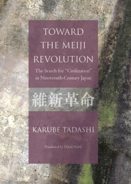 Toward the Meiji Revolution: The Search for "Civilization" in Nineteenth-Century Japan 