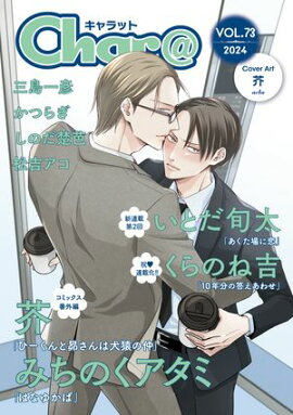 Char@��VOL.73 