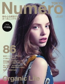 Numero TOKYO (ヌメロ・トウキョウ) 2015年5月号 2015年5月号【電子書籍】