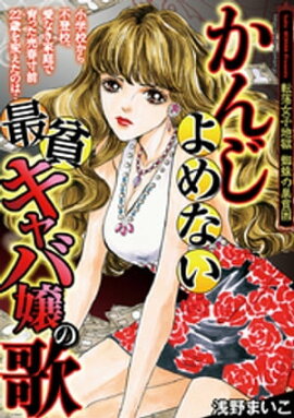 楽天kobo電子書籍ストア 破滅する女たち Vol 1 ｍｏｂａｍａｎーｆ編集部