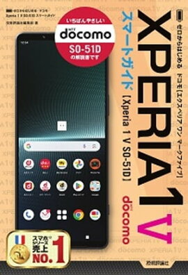Ϥ ɥ Xperia 1 V SO-51D ޡȥ 