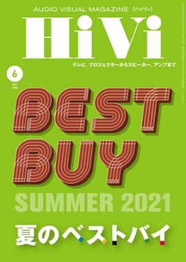 HiVi (ハイヴィ) 2021年 6月号 