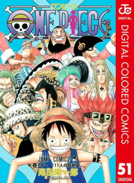 ONE PIECE カラー版 51 