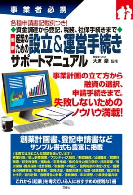 �ǿ� ���ȤΤ������Ω�����ļ�³�����ݡ��ȥޥ˥奢�� 