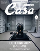 Casa BRUTUS (カーサ・ブルータス) 2026年 5月号 [音のいい部屋。]