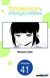Tanaka-kun is Always Listless #041 【電子書籍】[ Nozomi Uda ]