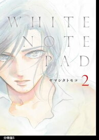 楽天市場 White Note Pad ヤマシタの通販