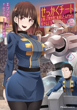 ���ä��������Ȥ���äư�������ž�ܤ���������顢�����ʤ褦�������Ƥߤ��� THE COMIC 4 