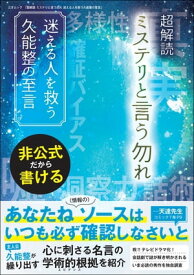 楽天市場 ミステリというなかれ 楽天koboの通販