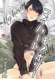 楽天市場 瀬谷奈そやねの通販