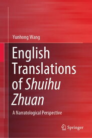 English Translations of Shuihu Zhuan A Narratological Perspective【電子書籍】[ Yunhong Wang ]