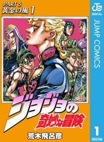 楽天市場 コミック 関連作品 ジョジョの奇妙な冒険 人気ランキング1位 売れ筋商品