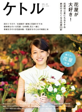���ȥ롡Vol.30�� 2016ǯ4��ȯ��� [����] 