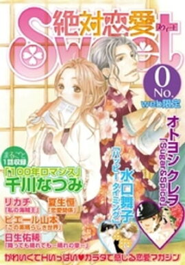 楽天kobo電子書籍ストア 恋愛白書パステルdx無料試し読み 恋愛白書パステルdx編集部