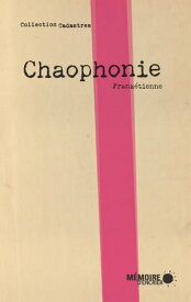 Chaophonie【電子書籍】[ Frank?tienne ]