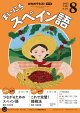 Σȣ˥饸 ޤˤڥ 2025ǯ8λ