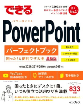 ǤPowerPointѡեȥ֥åä略 Office 2021/2019/2016&Microsoft 365б 